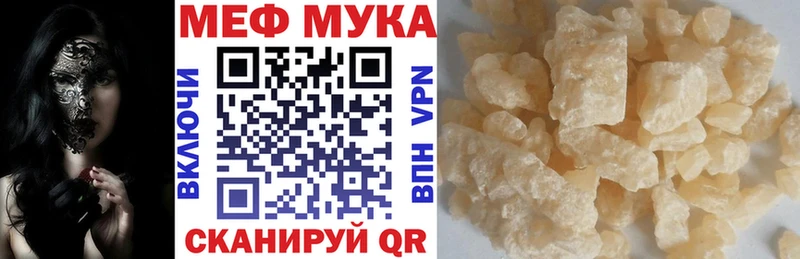 МЕФ мяу мяу  сколько стоит  Сысерть 