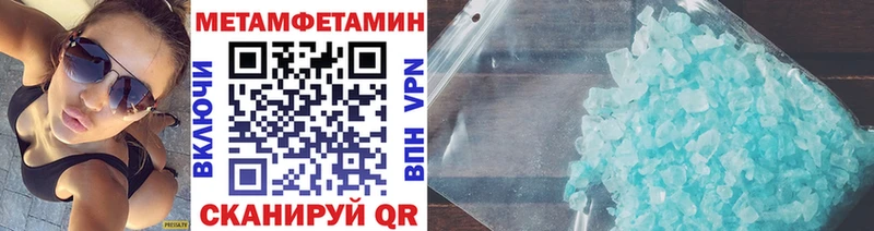 МЕТАМФЕТАМИН Methamphetamine  Сысерть 
